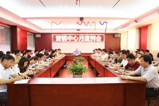 赢在七月——榴莲视频下载安装污门业七月营销月度会议顺利召开！