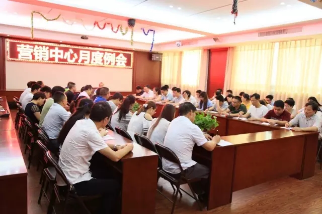 赢在七月——榴莲视频下载安装污门业七月营销月度会议顺利召开！
