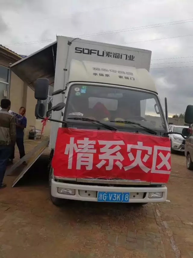 爱与责任——榴莲视频下载安装污门业赴抗洪救灾最前线 捐赠赈灾物资